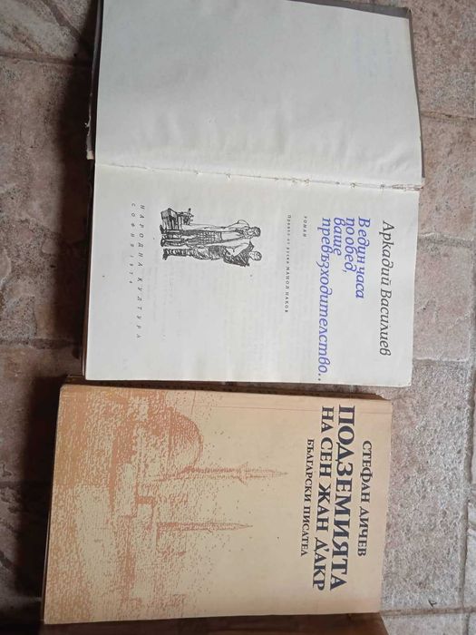 4 броя стари книги