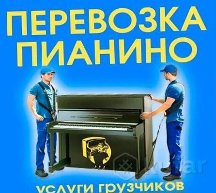 Пианино. Рояль,Фортепиано