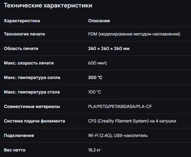 3D принтер Creality K2 Combo