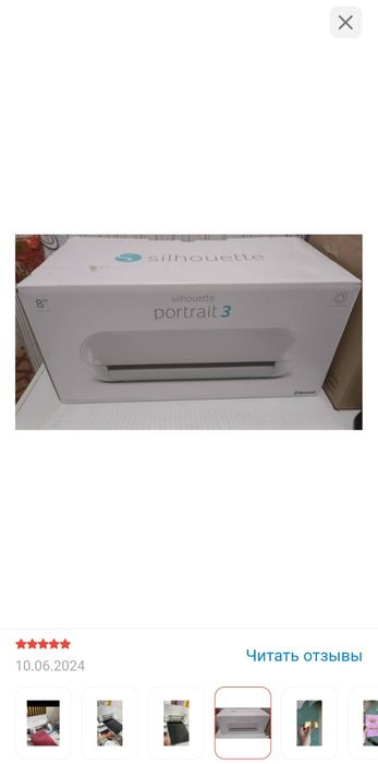 Режущий плоттер Silhouette Portrait 3