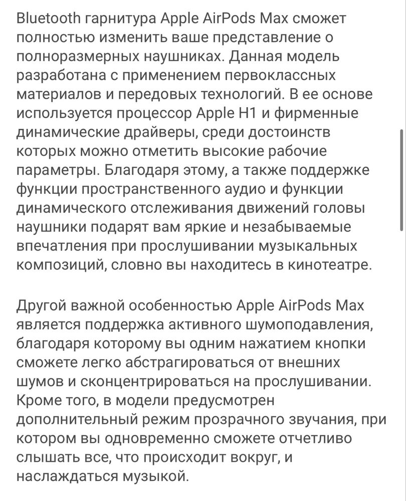Наушники Apple AirPods Maks