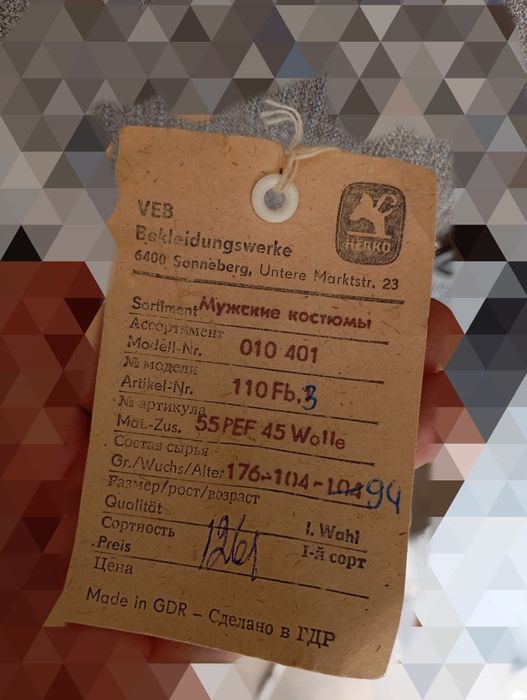 Мужской костюм антиквар