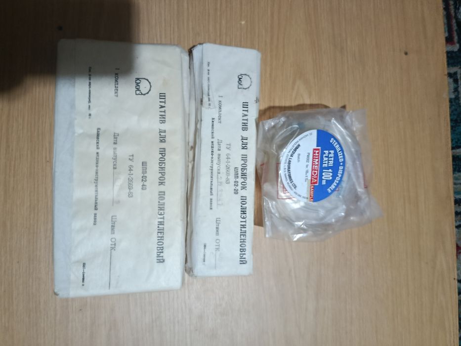 Продаются чашки Петри одноразовые