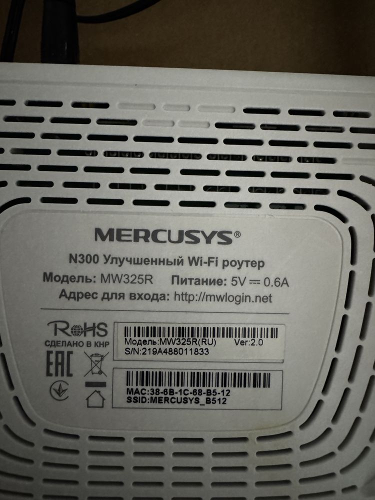 Роутер роутер.