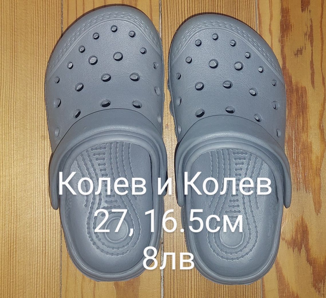Детски обувки 26, 27 и 28 размер
