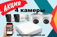 АКЦИЯ Камера наблюдения 2мп HD 4штук Hikvision камера комплект