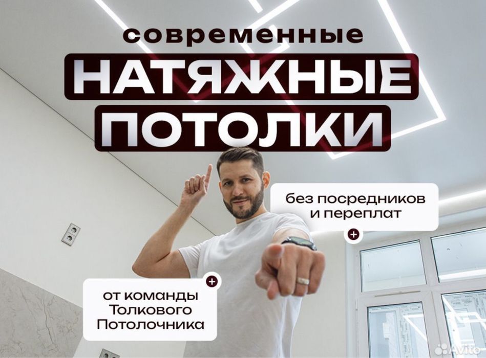 Натяжные потолки БЕЛЬГИЯ от 1290. Профессиональные монтажники !