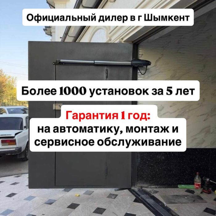 Установка монтаж автоматика откатных распашных ворот под ключ