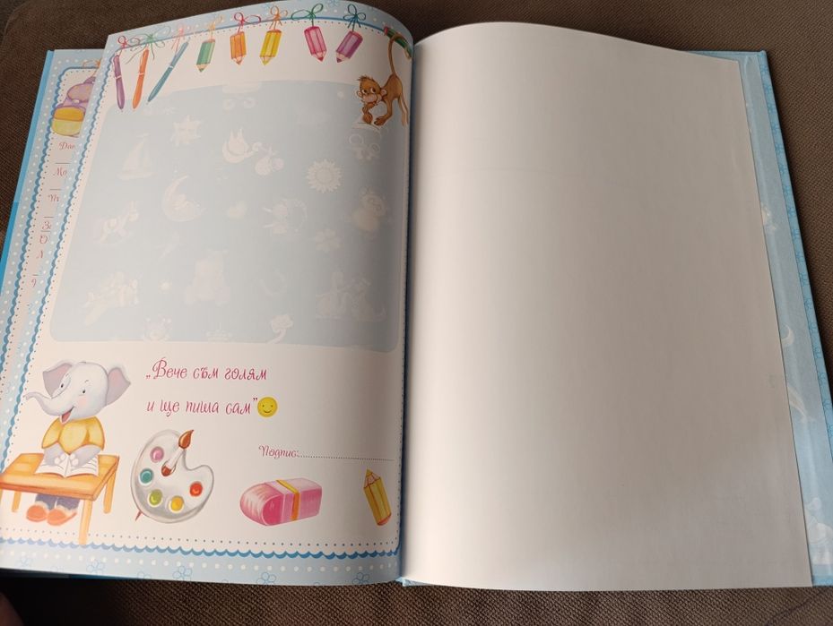 Албум за момче-от родилния дом до училище