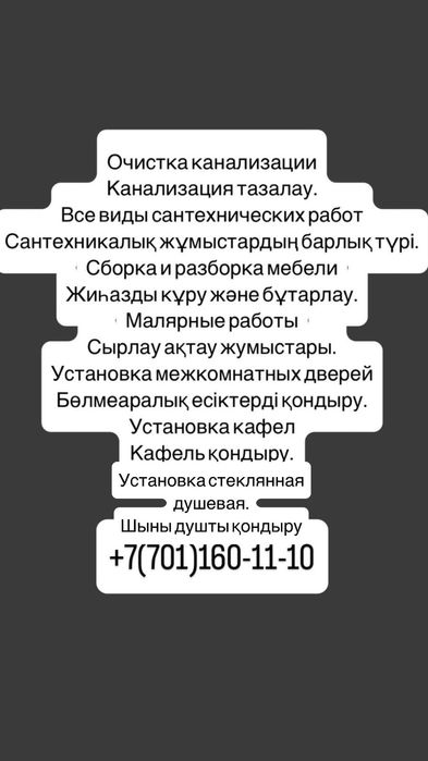 Канализационные трубы