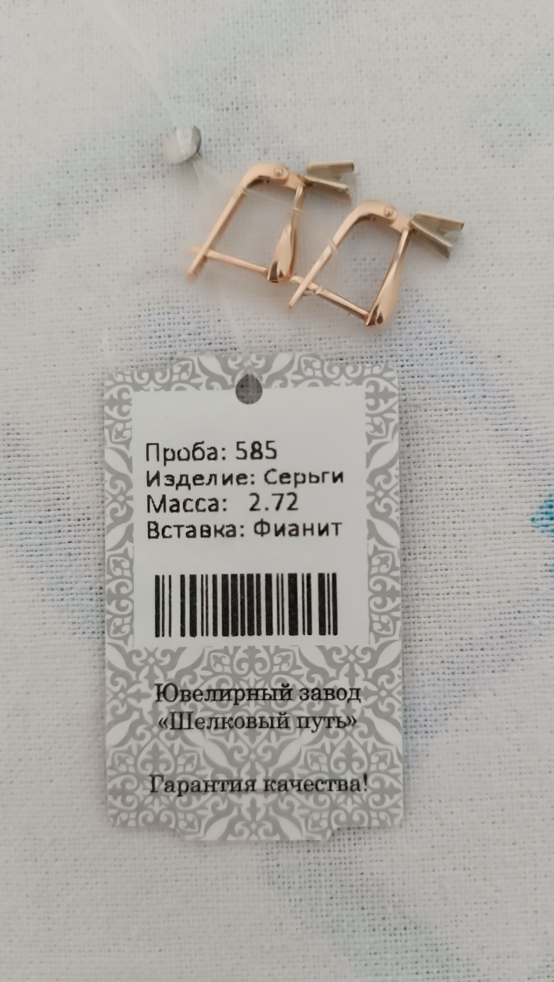Алтын сырғалар срочно