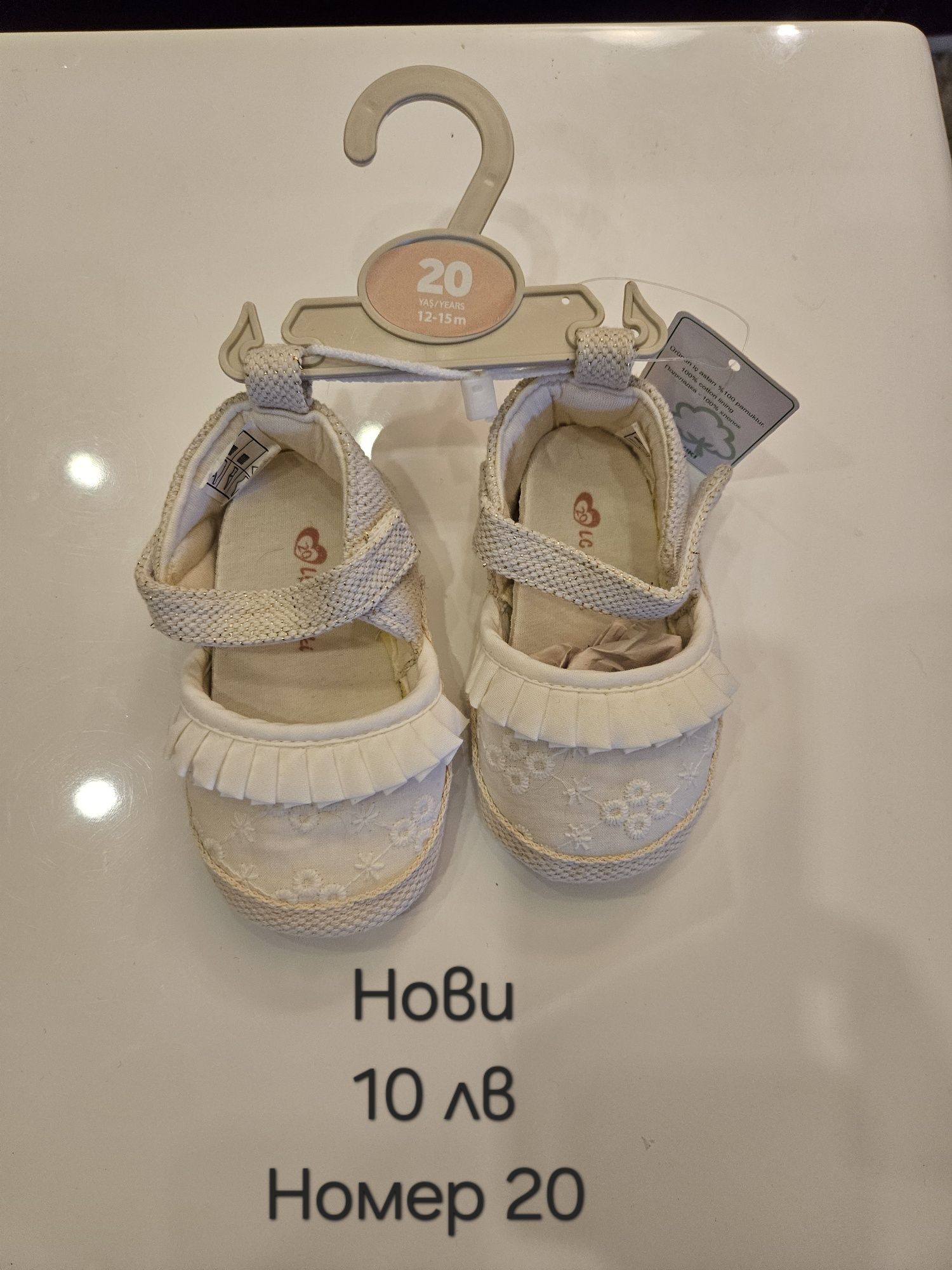 Обувки за момиче 12-18 месеца