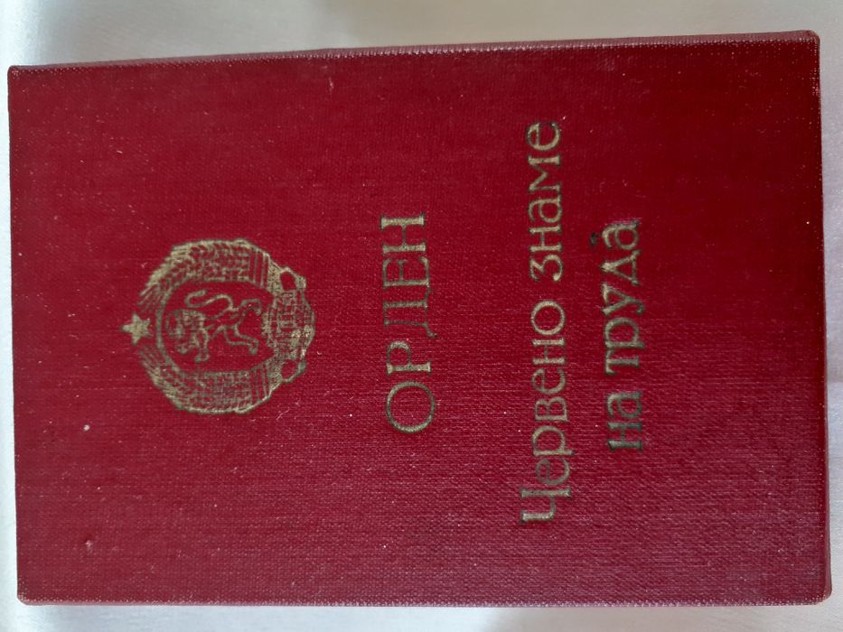 Лот Оригинални кутии за ордени