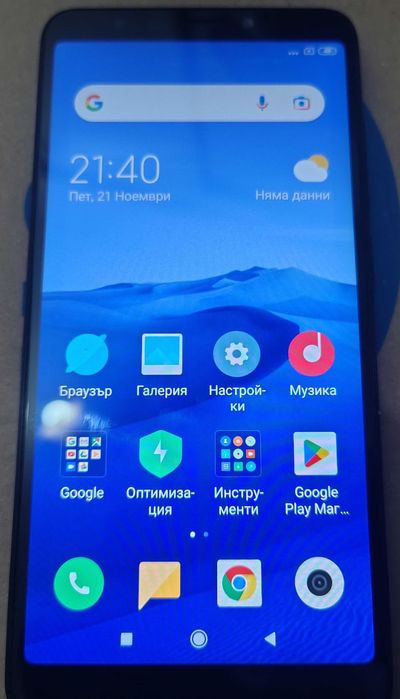 Продавам Xiaomi Redmi 5 32GB + SD64GB 3GB RAM