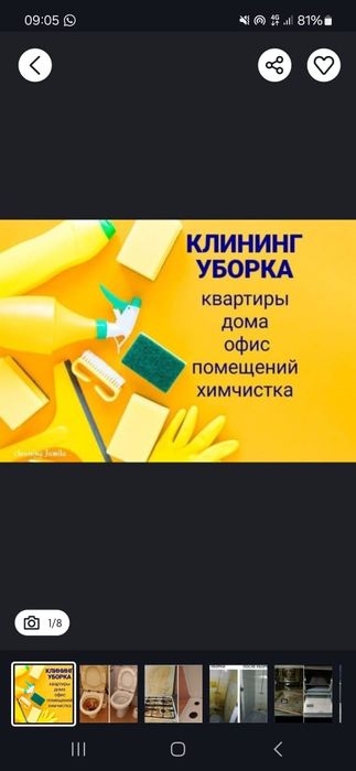 Уборка квартир, домов подъездов клининг