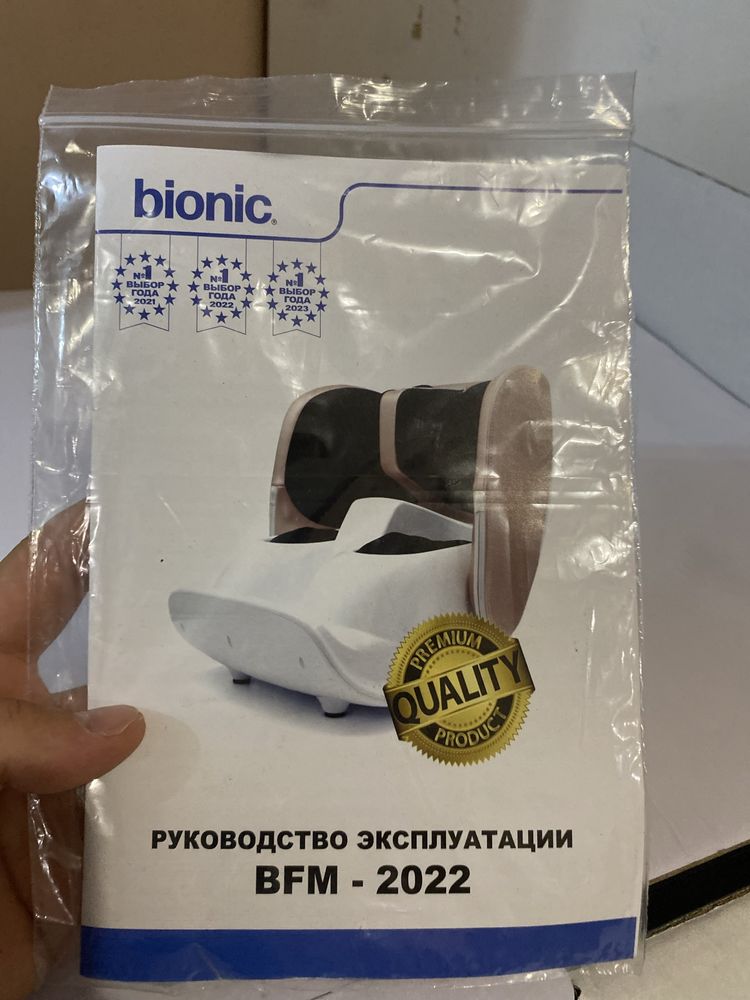 bionic массажер