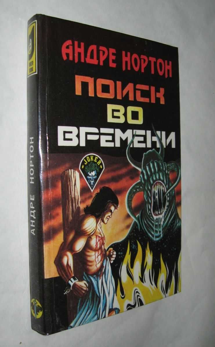 Книги Фантастика