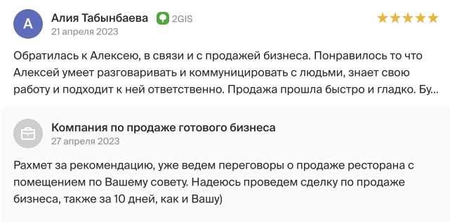 Курс бизнес брокеров. Как зарабатывать на продаже готовых бизнесов