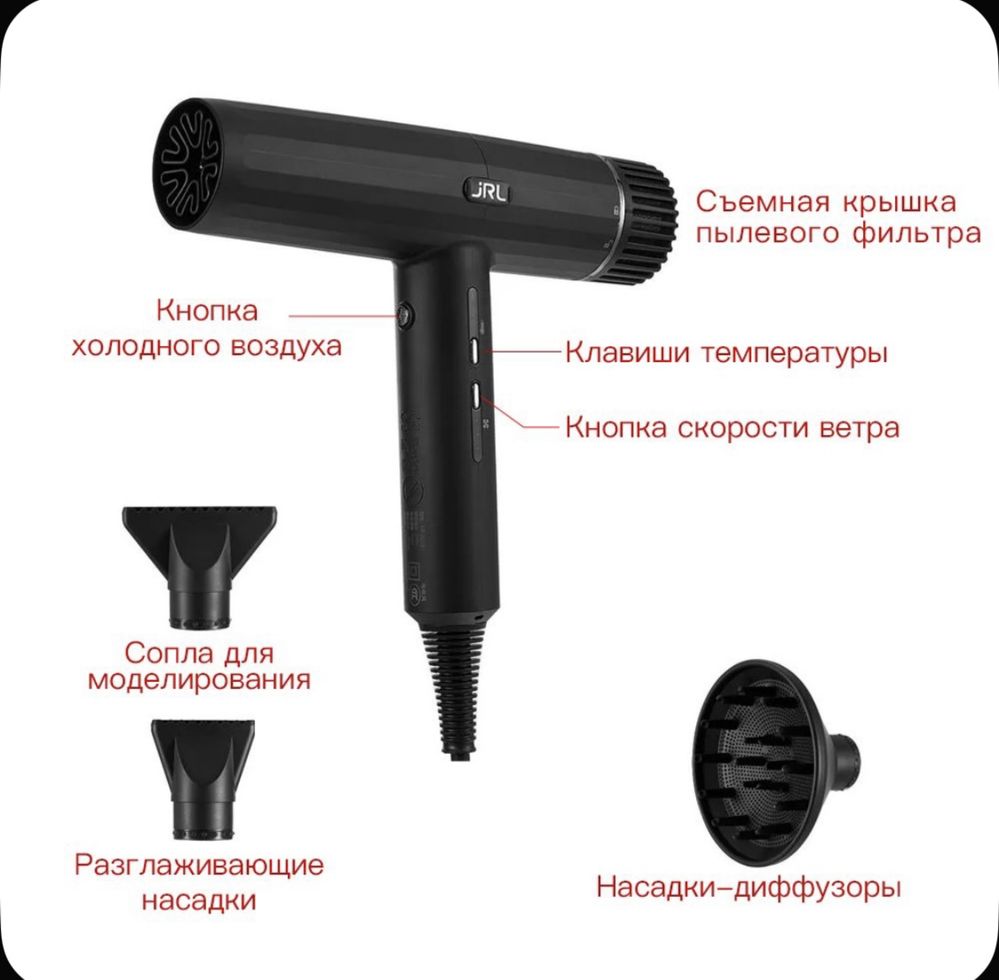 Фен для волос черный