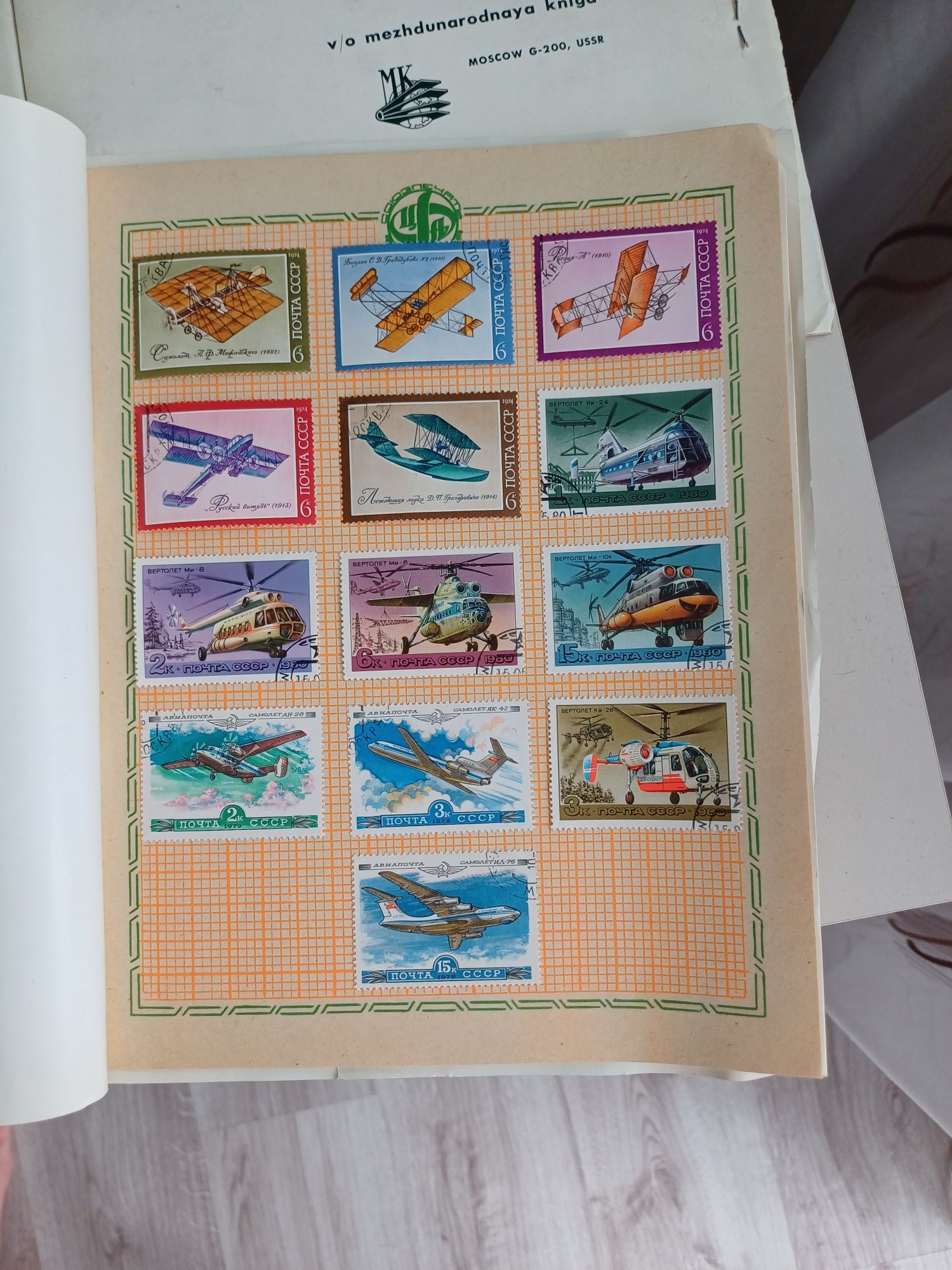 Pentru cunoscători  caiet timbre