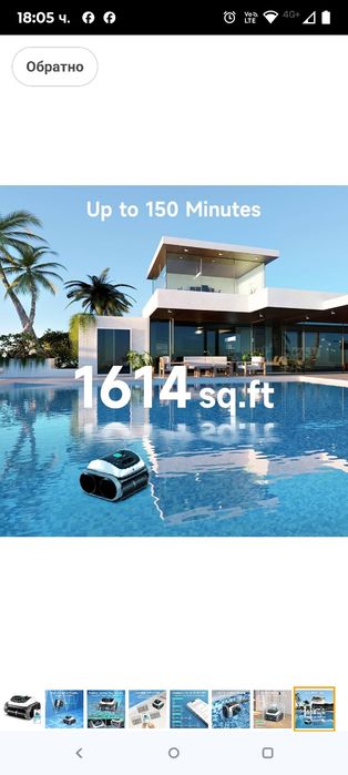 WYBOT C1 Роботизирана прахосмукачка за басейни за вкопани и надземни