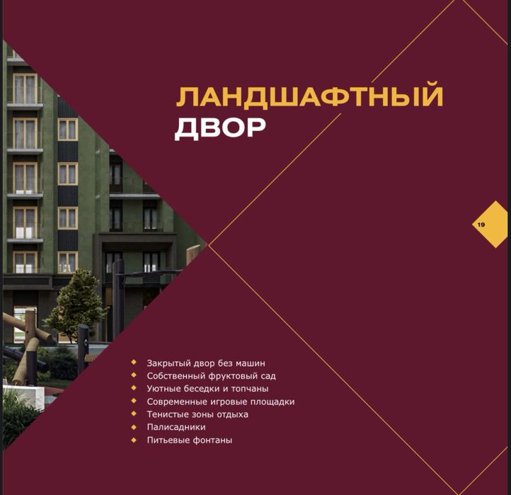 Продаю свою квартиру в ЖК O'z Zamin от Golden House