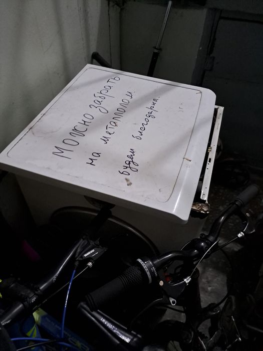 Стиральная машинка