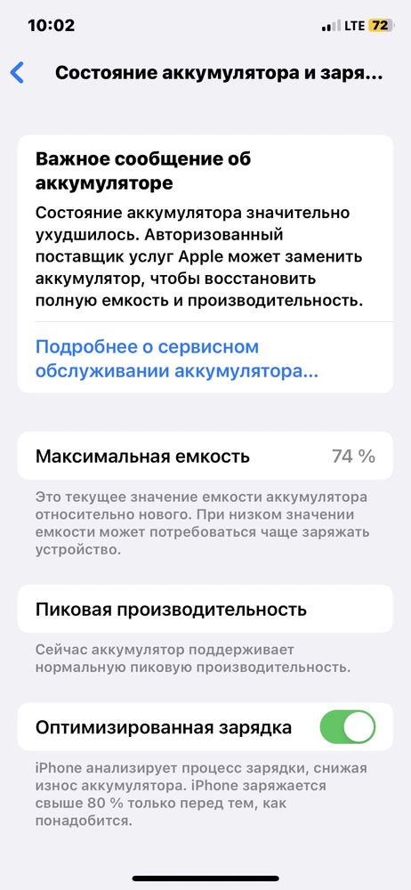 IPhone XS  64 gb