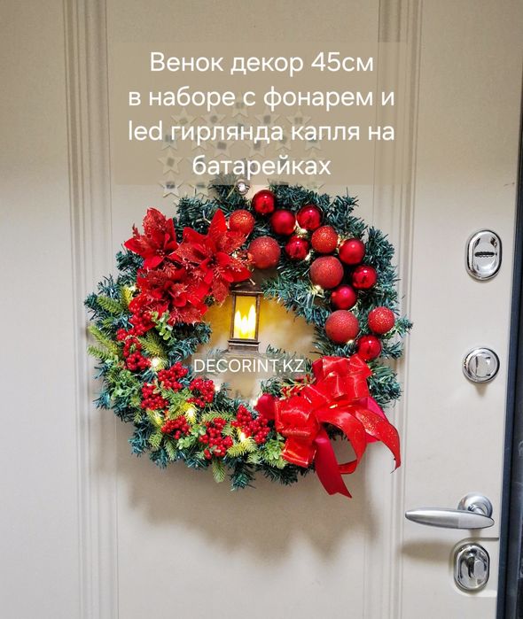 Венок новогодний набор