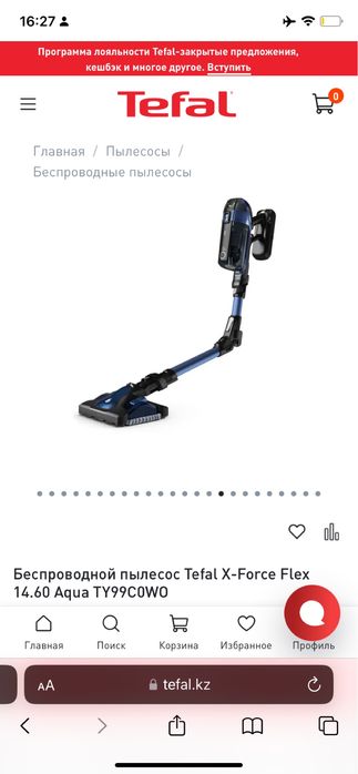Беспроводной пылесос Tefal flex 14.60