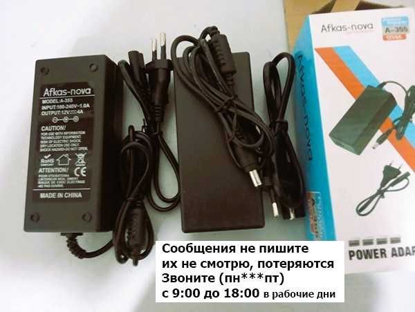 блок питания, адаптер 12в 4А и другие есть