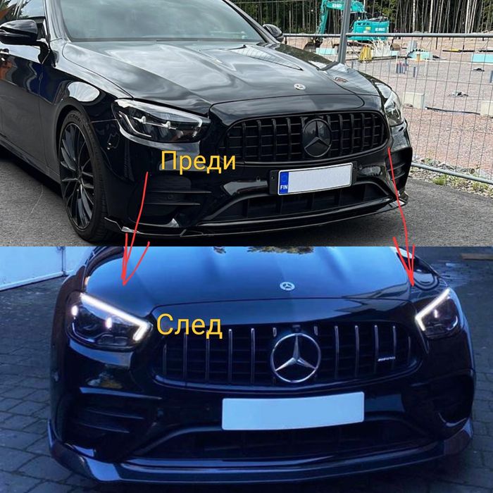 Оборудвани Фарове W213 W213 S213 C238 Facelift ретрофит