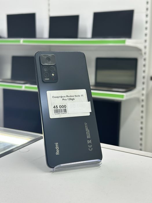 Redmi Note 11 Pro, Редми Нот 11 Про, Апорт Ломбард, Техника, Рассрочка