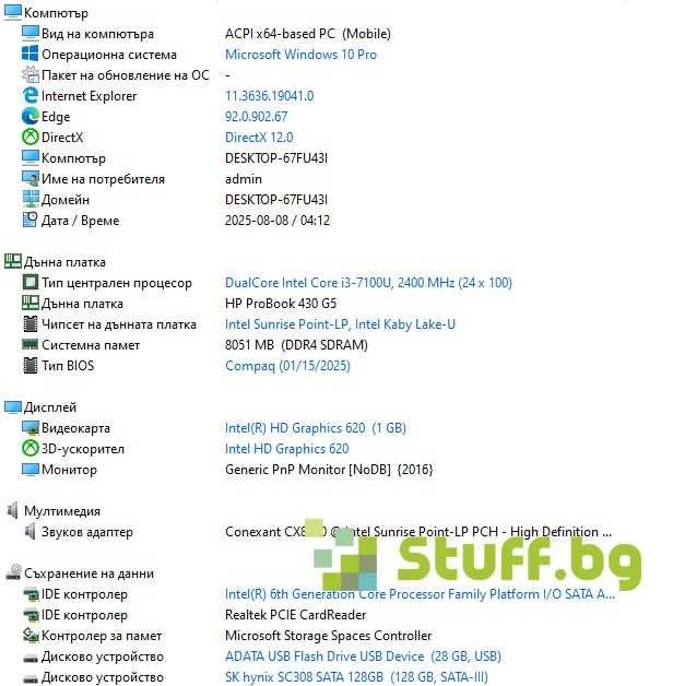 Лаптоп HP Probook 430 G5