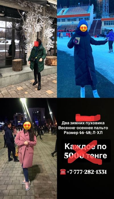 Женская одежда пуховик - пальто
