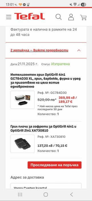 Грил плочи за гофрети за OptiGrill 4in1 и OptiGrill 2in1 XA730810