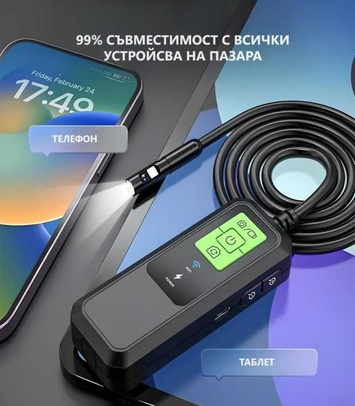 Индустриален Ендоскоп с двойна камера ANESOK W600 WIFI 1440p | IP67