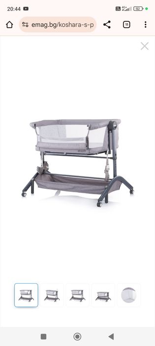 Бебешка кошара Chipolino Amore mio