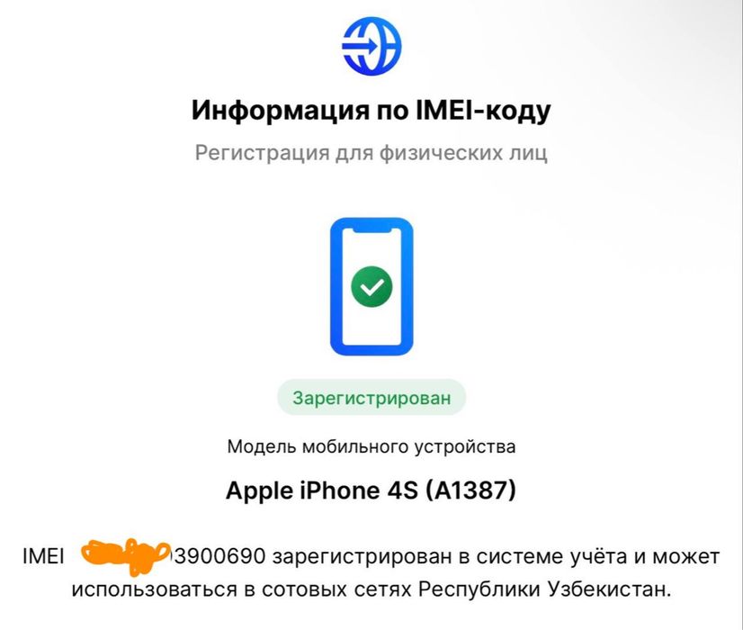 iPhone 4s ideal 10/10