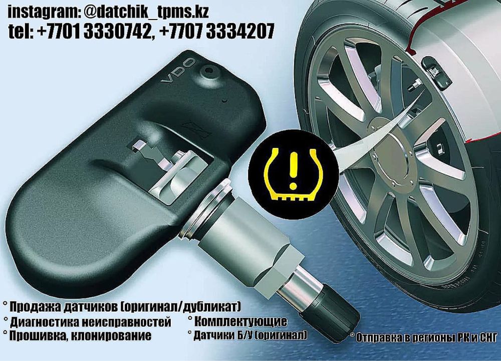 Датчик давления в шинах- (TPMS) оригинал и (Дубликат) для любых автом