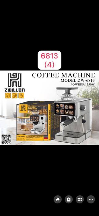 Кофеварка, Кофемашина, Кофе