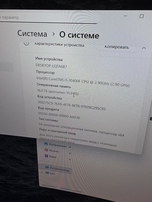 Продаю Игровой компьютер