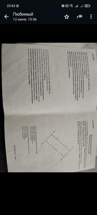 Продам земельный участок