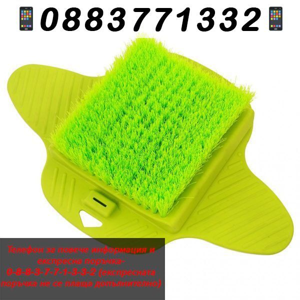 Четка за почистване на крака за баня – Foot brush