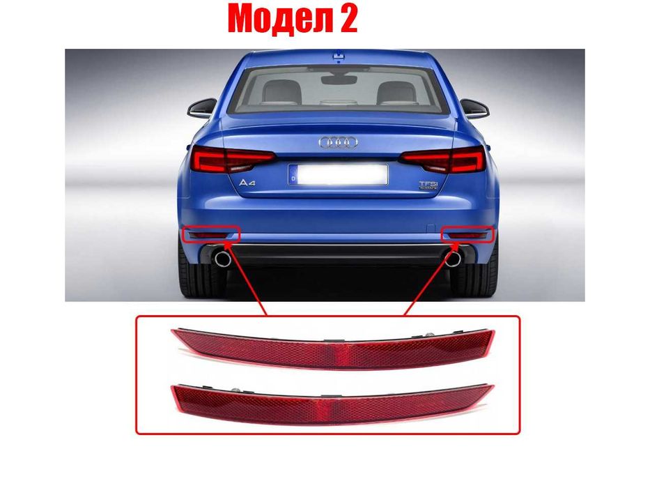 Рефлектор за задна броня на Audi Q5 8R , Audi A4 B9 / Ауди