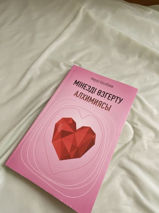 книга про характер