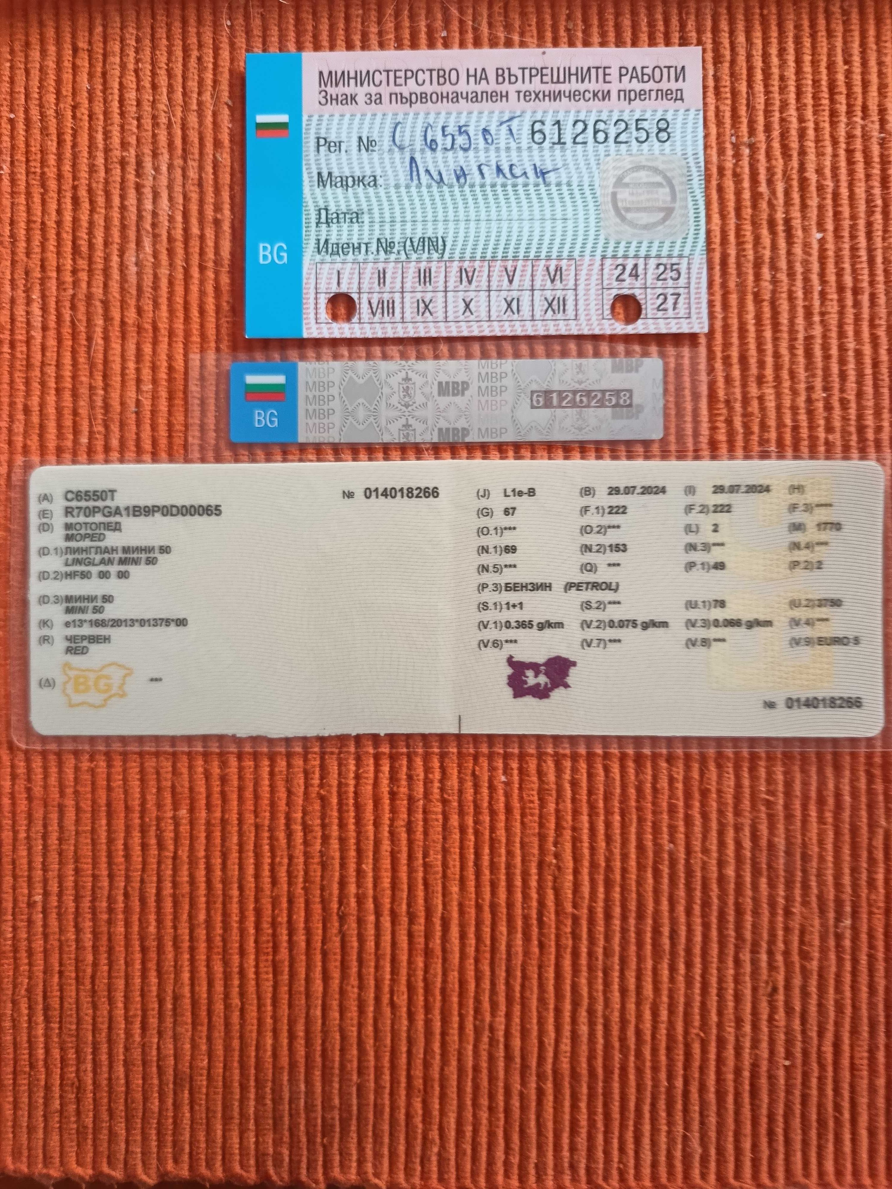 Sunsto M LINGLAN mini 50, Регистриран, 49сс.