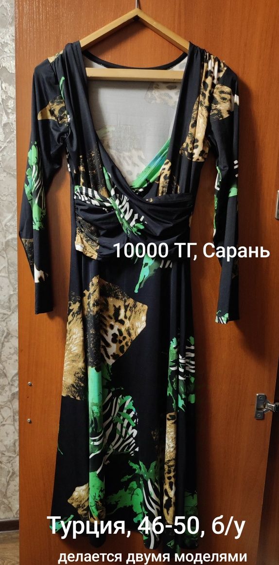 Платье Турция...