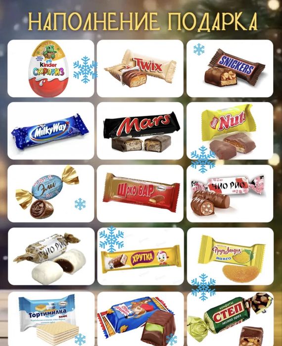 Новогодний подарок