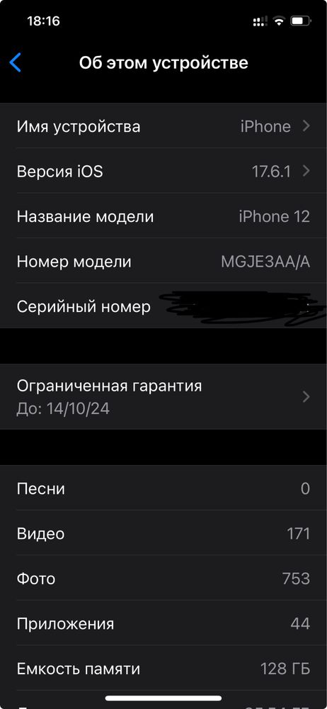 Iphone 12 blue 128 gb